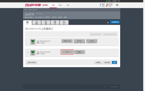 銳捷網(wǎng)絡技能大賽高職組 服務器JCOS部署與應用技術(shù)開發(fā)實戰(zhàn)解析