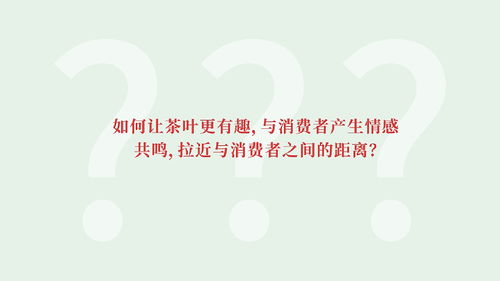 贛茶香天下 包裝設(shè)計大賽引領(lǐng)新式飲品茶包裝新風潮，數(shù)字內(nèi)容制作服務(wù)賦能品牌新體驗